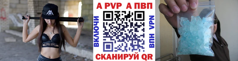 A-PVP VHQ  Купить  Кодинск 