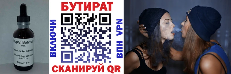 Бутират BDO 33%  Купить закладки  Кодинск 