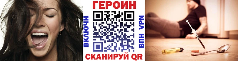 Купить  Кодинск  ГЕРОИН VHQ 