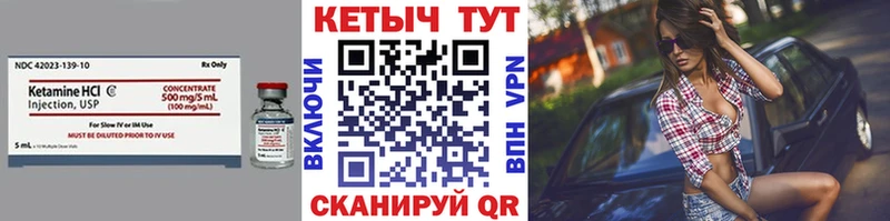 КЕТАМИН VHQ  Купить закладки  Кодинск 